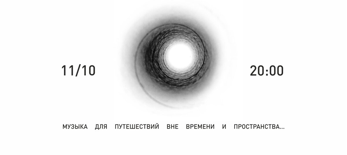 Аудиовизуальный перформанс (Музей Звука / Санкт-Петербург)
