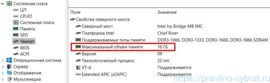 Максимальный объем памяти. Как определить объем памяти ОЗУ. Как узнать сколько оперативной памяти количество планок. Как узнать объем оперативной памяти. Как понять какую оперативную память поддерживает ноутбук.