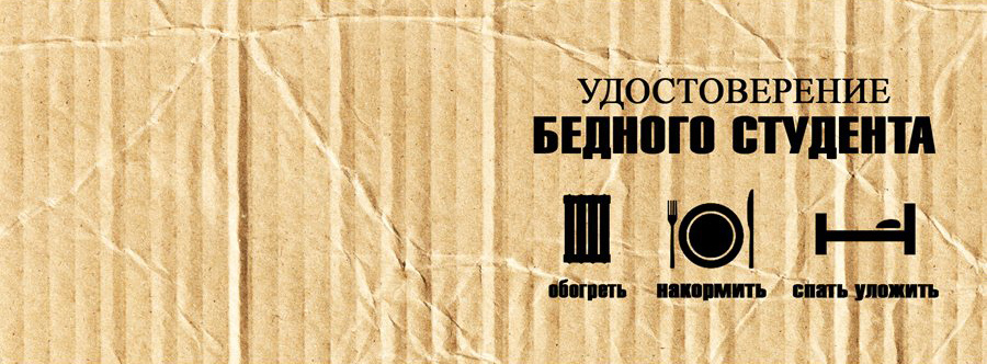 Такое удостоверение, да на стену в место портрета президента.