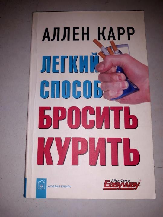 Классический вариант. Стоит как пачка сигарет)