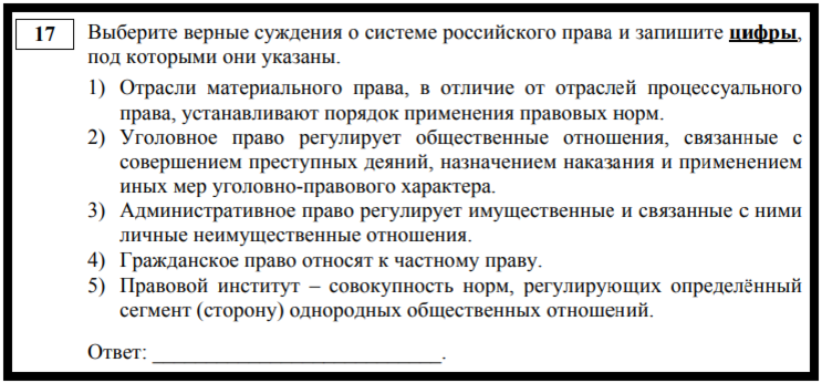 План по теме уголовное процессуальное право. Задания егэ уголовное право 11 класс. Задания егэ уголовное право 11 класс. Процессуальное право это егэ. Задания егэ уголовное право 11 класс.