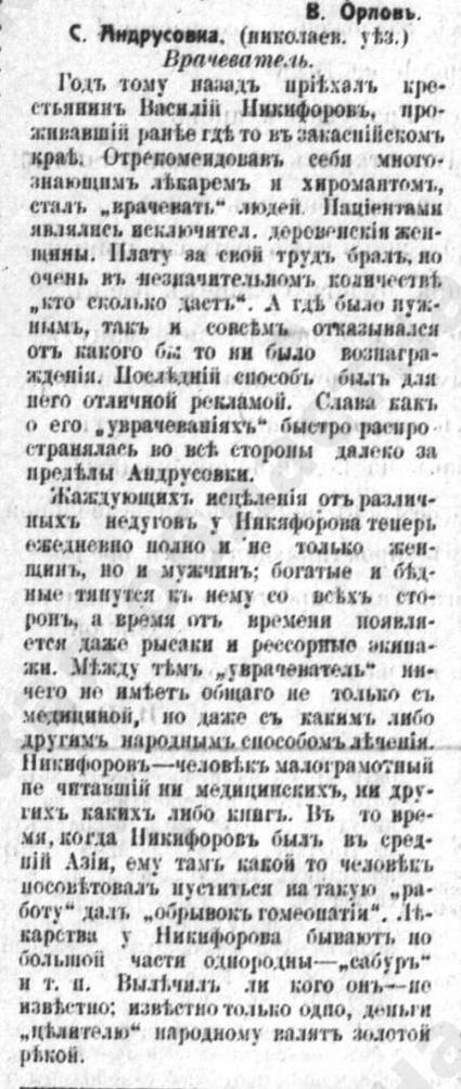 Самарская газета для всех №001 от 01.01.1912