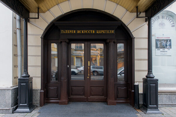 Галерея искусств Зураба Церетели