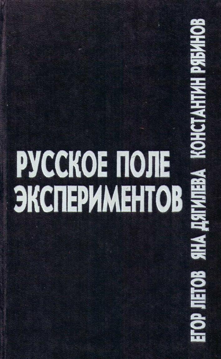 Книга 1994 года