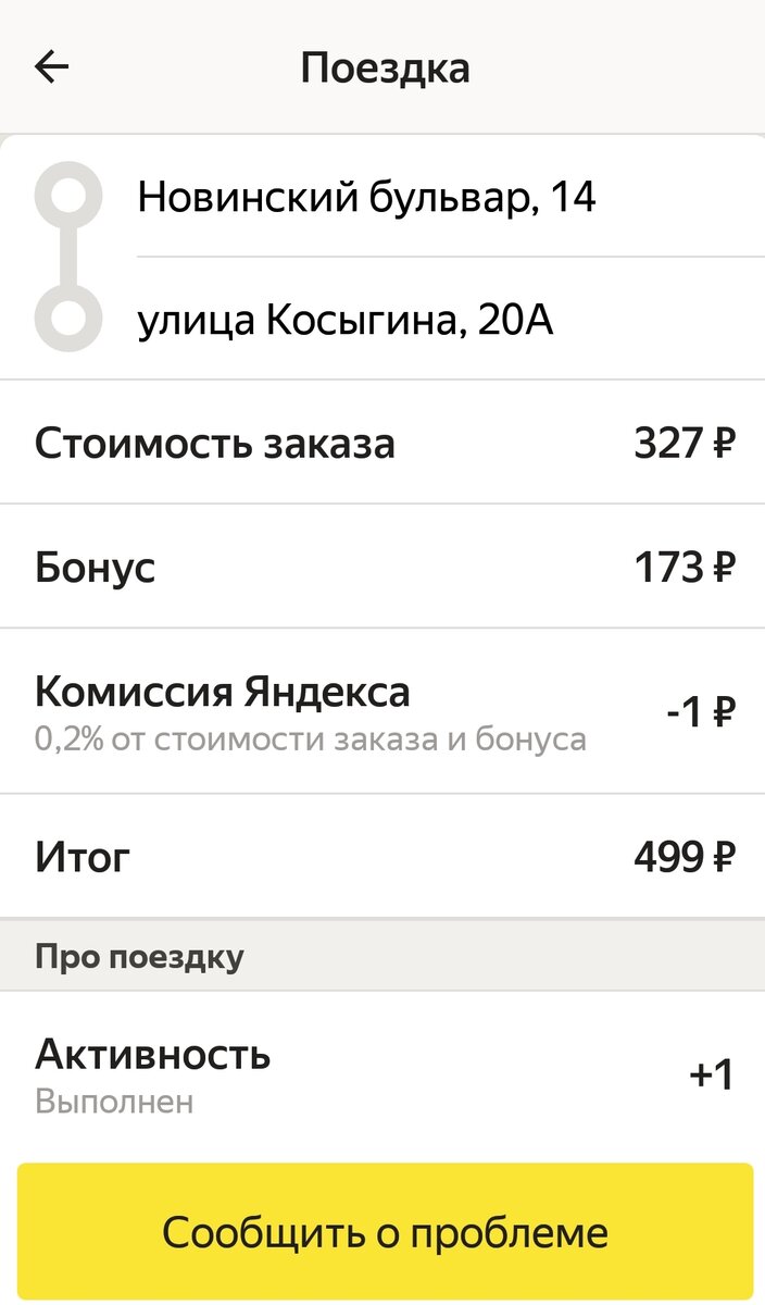 Заказ за наличку