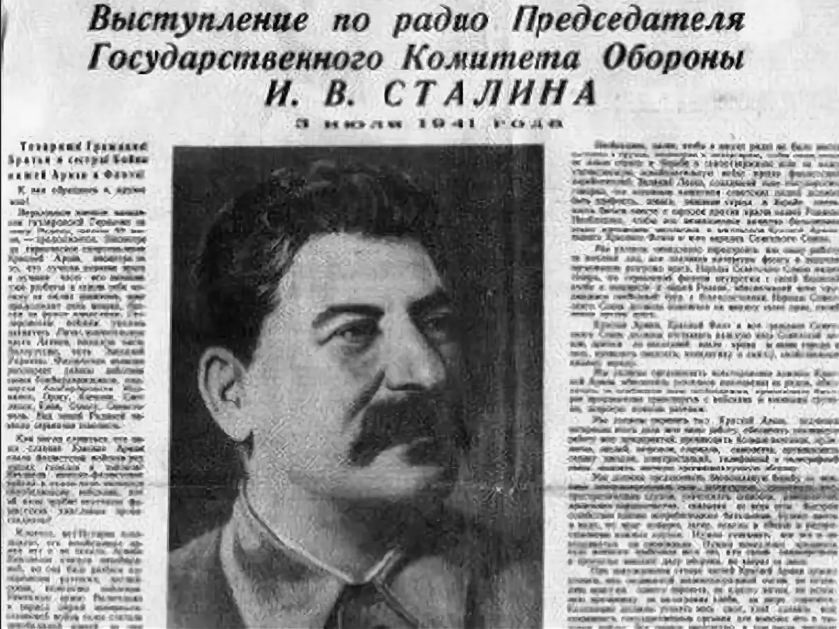 Речь сталина 1941 года. Сталин обращение 3 июля 1941. Выступление Сталина 1941. Братья и сестры… Речь Сталина 1941. 1941 — Радиообращение Сталина к советскому народу..