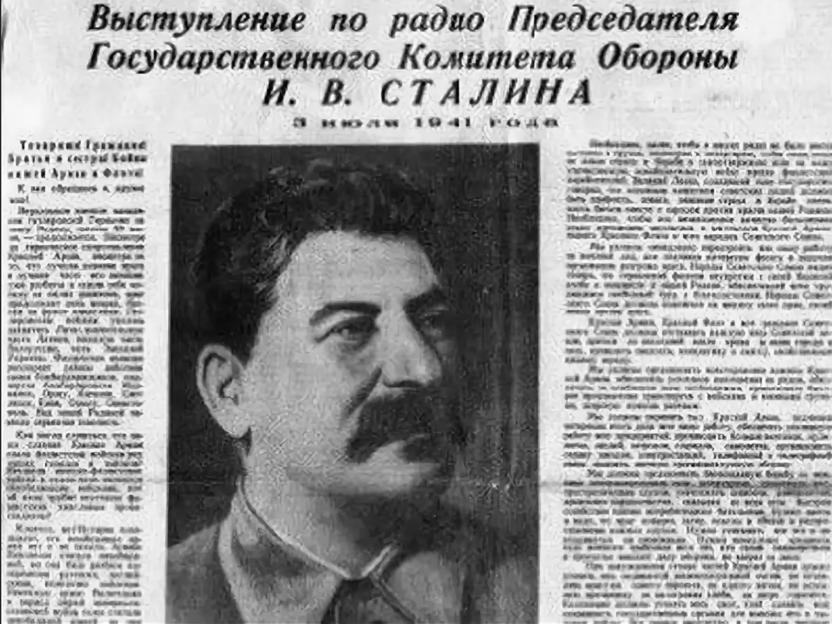 Слова 3 июля 1941. 1941 — Радиообращение Сталина к советскому народу.. Сталин обращение 3 июля 1941. 3 Июля 1941 года речь Сталина. Братья и сестры… Речь Сталина 1941.