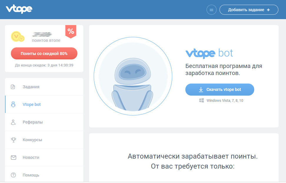 Интерфейс сайта