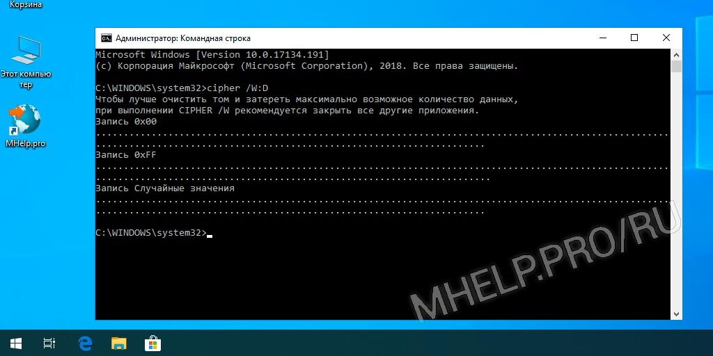 Как удалить командную строку. Командная строка windows шпаргалка. удаление файла через командную строку. удалить папку через командную строку. как очистить командную строку.