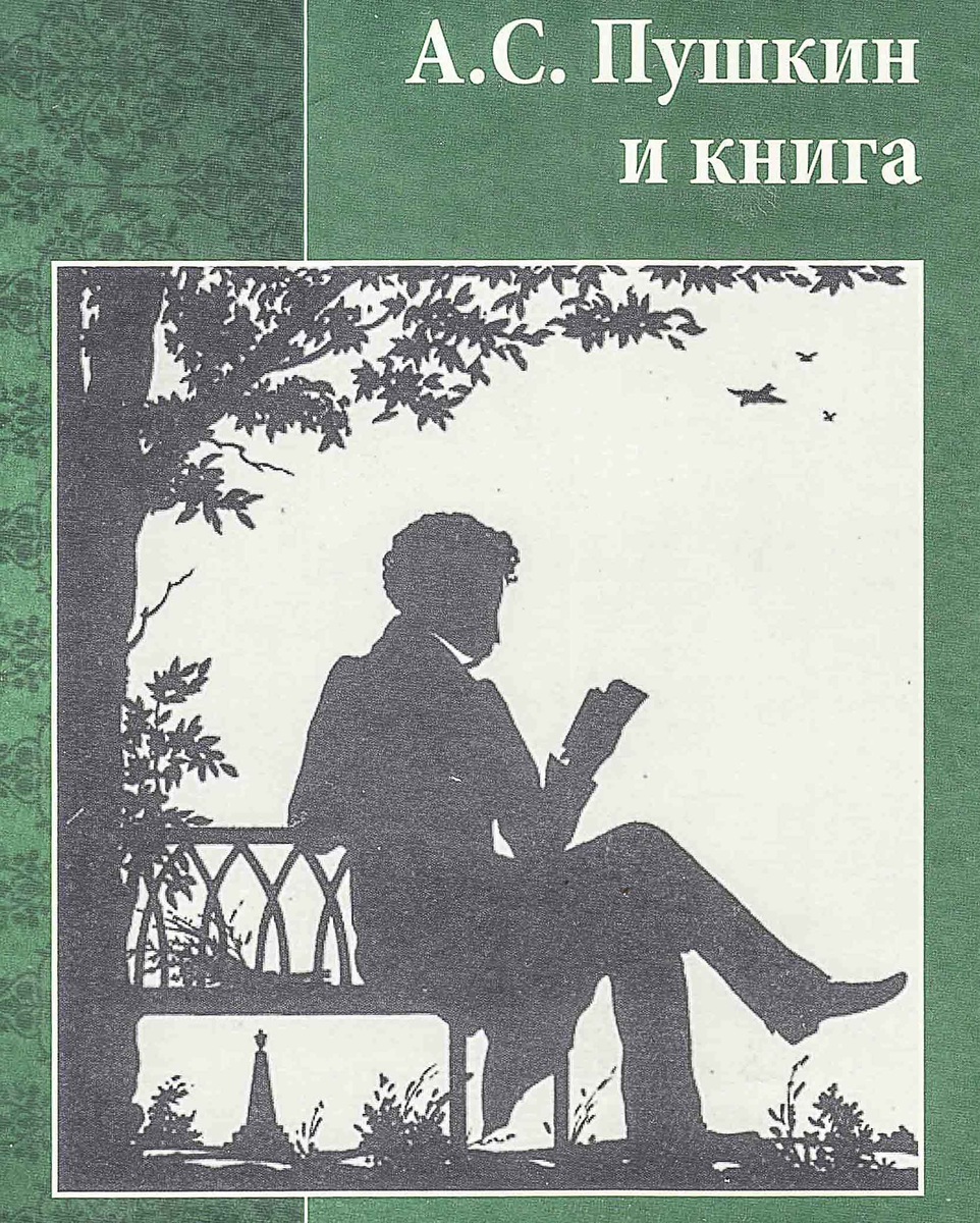 Диалог русский и европейской культур через призму Пушкинского Слова - впервые предоставляем вашему вниманию полную запись ежегодной конференции, в рамках которой представлены доклады, в разных аспектах отражающие эту интереснейшую для исследователей жизни и творчества Великого Поэта тему.  Запись на нашем сайте: www.muzeemania.ru