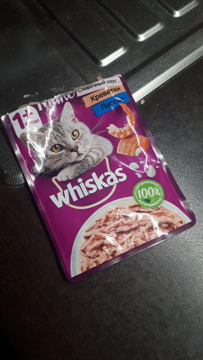 Я честно отдала всё котам... Я только понюхала!