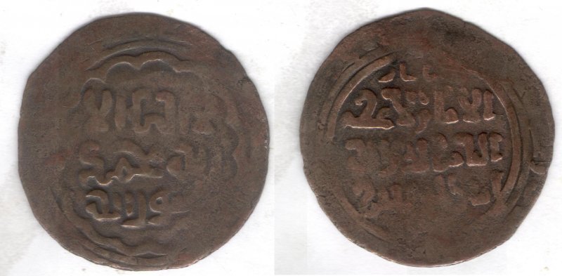 
Пул с именем халифа ан-Насира (середина XIII века)