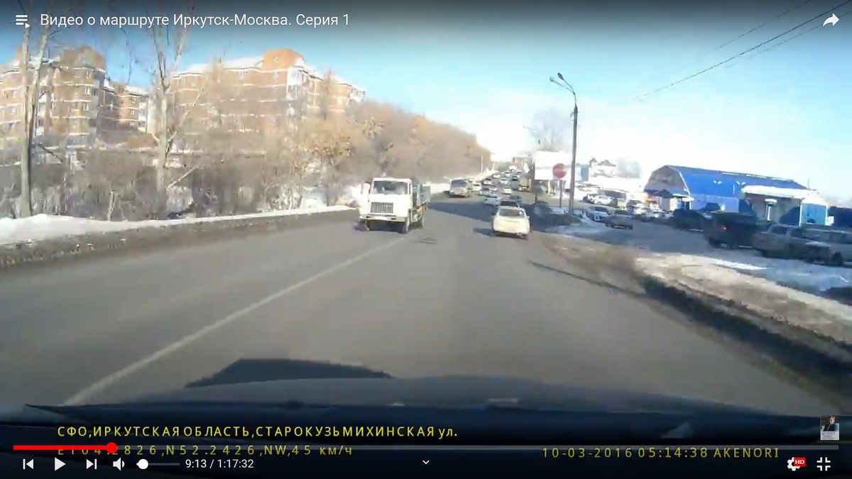 Иркутск