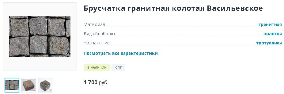 Заливка садовых дорожек с имитацией брусчатки своими руками. И пример вечной брусчатки