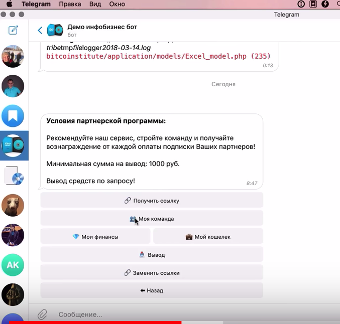 Тг бот для видео. Телеграмм бот. Боты в телеграмме. Боты телеграмм возможности. Крутые боты в телеграм