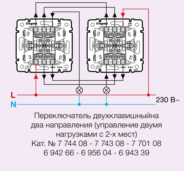 Подключение двойных двухклавишных выключателей Как управлять светом из двух, трёх мест и больше (схемы) ЭТМ для профессионалов 