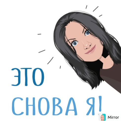 Опять Йа