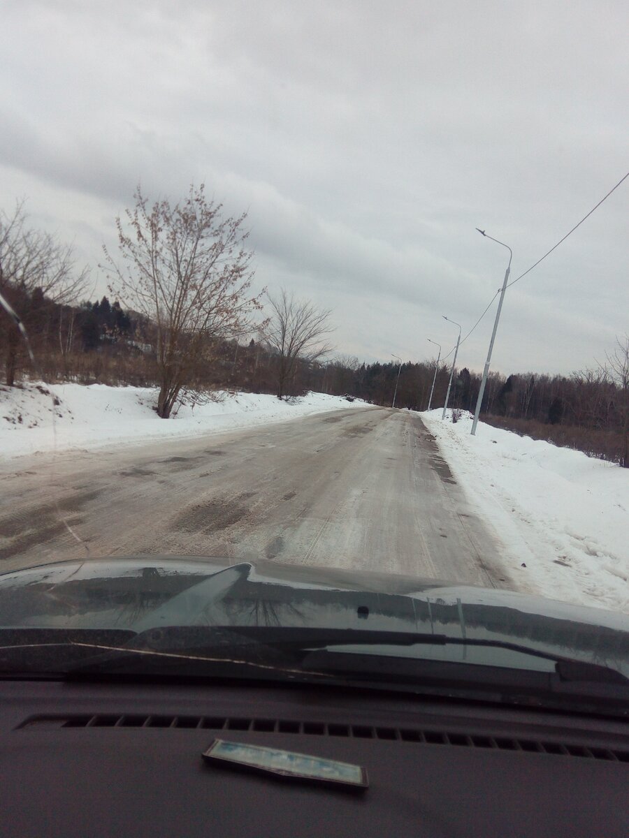 Скользкая дорога