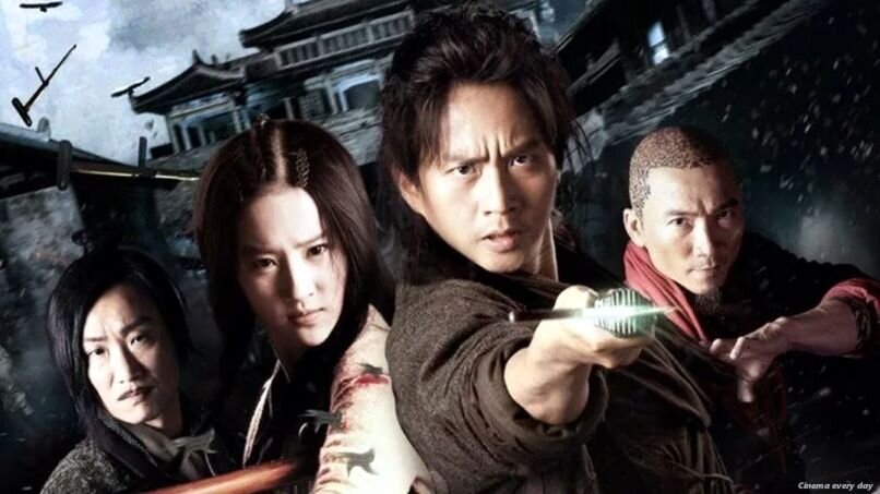 Si Da Ming Bu (Китай)