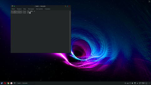 Окно терминала в Fedora KDE. В других дистрибутивах выглядит аналогично.