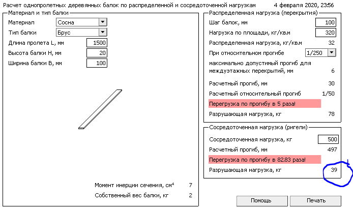 Шаг полтора, запоминаем разрушающую 39 кг. 