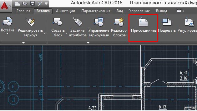 Автокад обновление чертежа