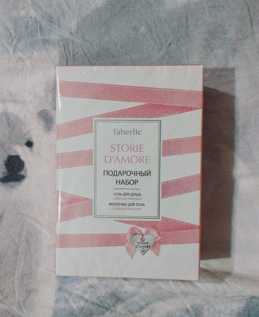 Faberlic. STORIE D'AMORE (арт. 8845)