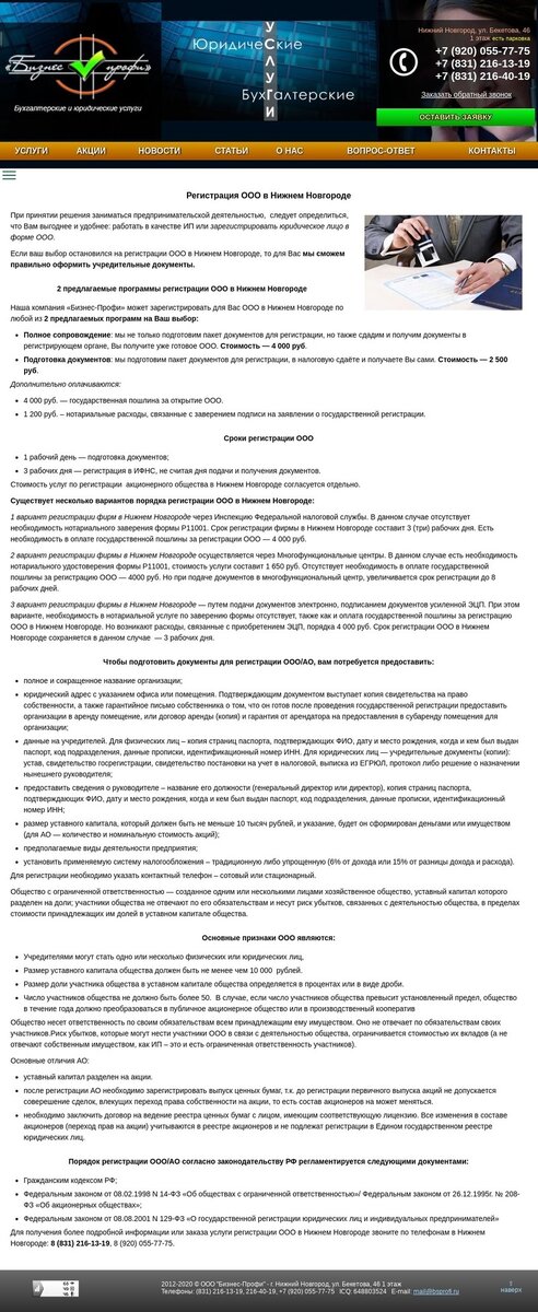 Знакомые страницы, не правда ли?И таких каждый второй.