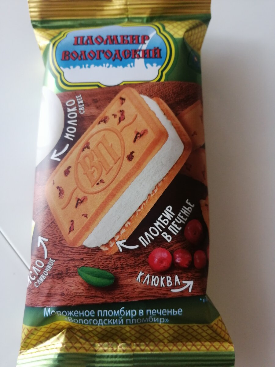 пломбир в упаковке, фото автора