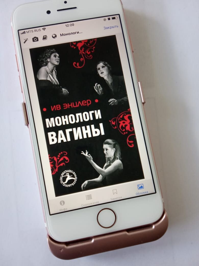 Что почитать? Ив Энцлер, «Монологи вагины» - современная литература | Что  почитать? 📚 | Дзен