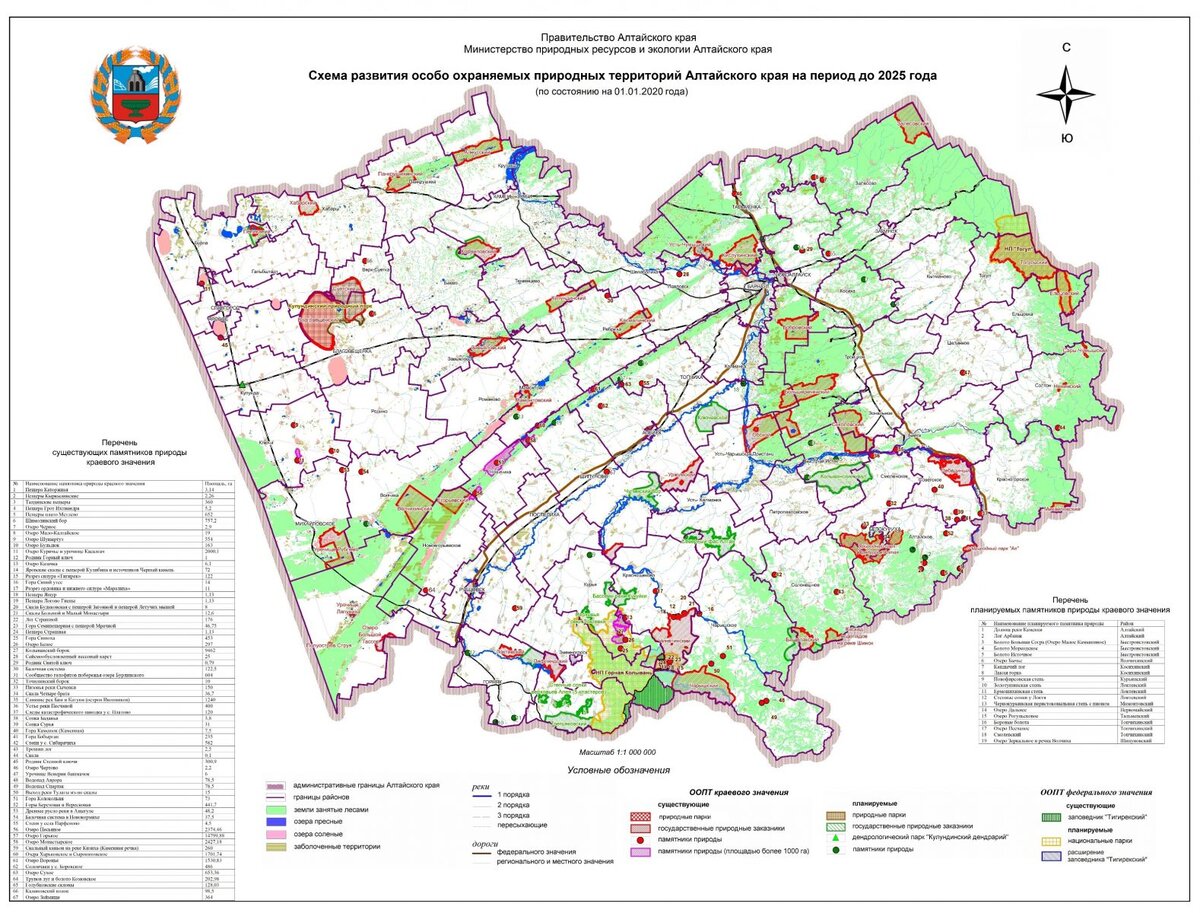 Карта особо охраняемых природных территорий алтайского края