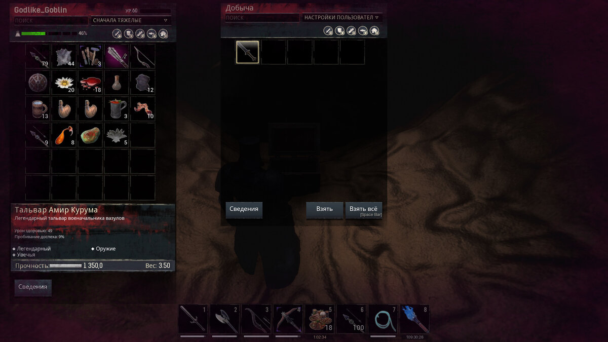 Добыча из легендарного сундука