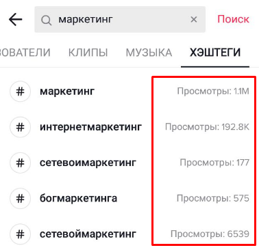 Поиск популярных тегов