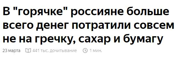 Тема статьи.