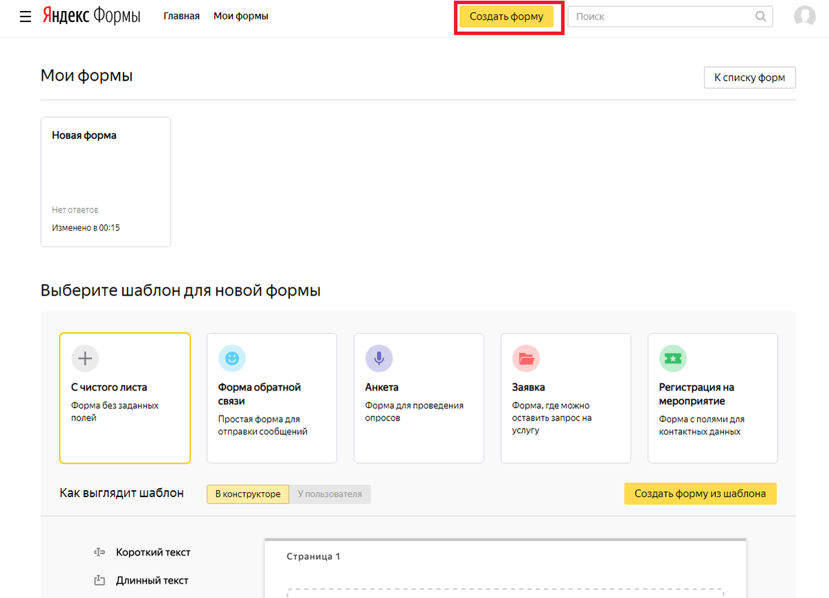 Как удалить подписки в дзене. Как посмотреть подписки в яндексе. Открыть страницу яндекс подписки. Куда пропал яндекс. Яндыки.