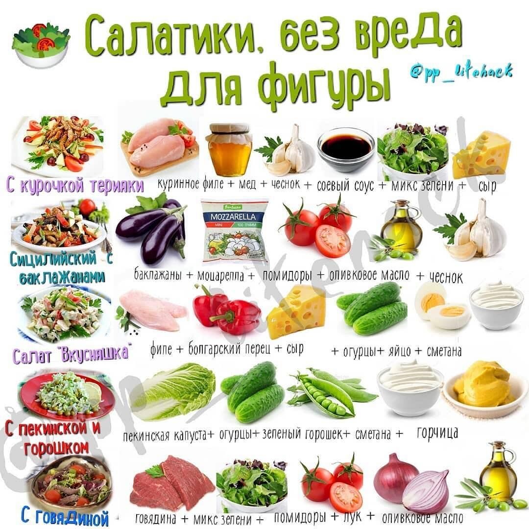 сама дома делаю салаты с курицей и говядиной всем очень нравится, 
