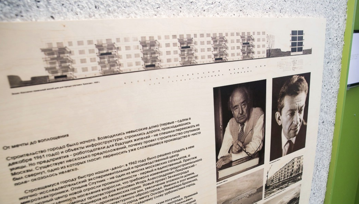 Выставка "Город-сад". Фото: netall.ru