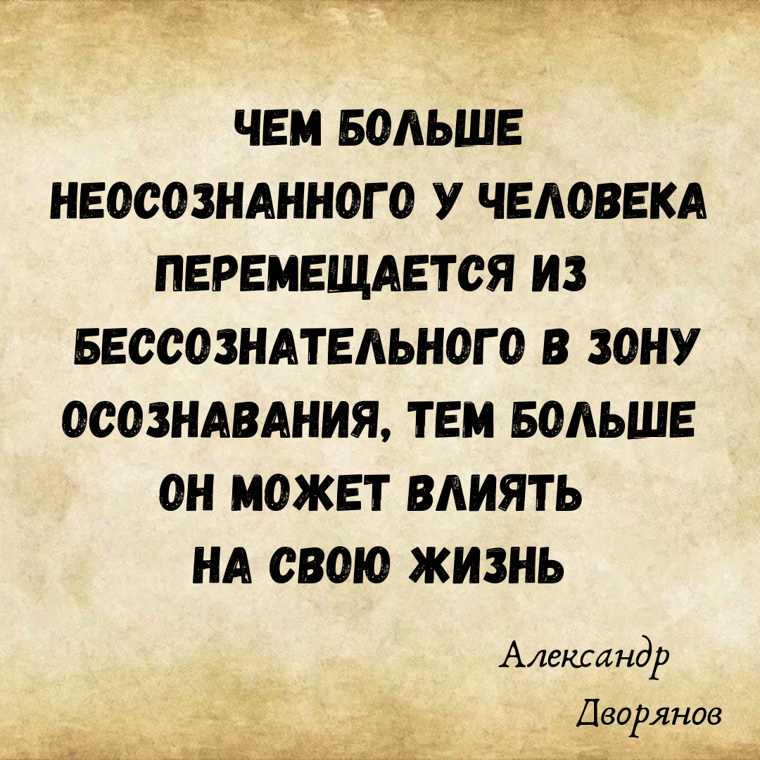 Александр Дворянов, психолог