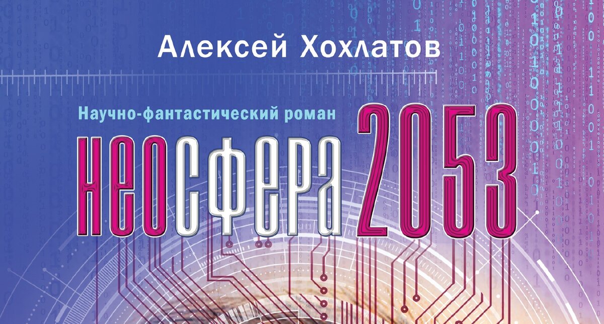 Часть обложки книги