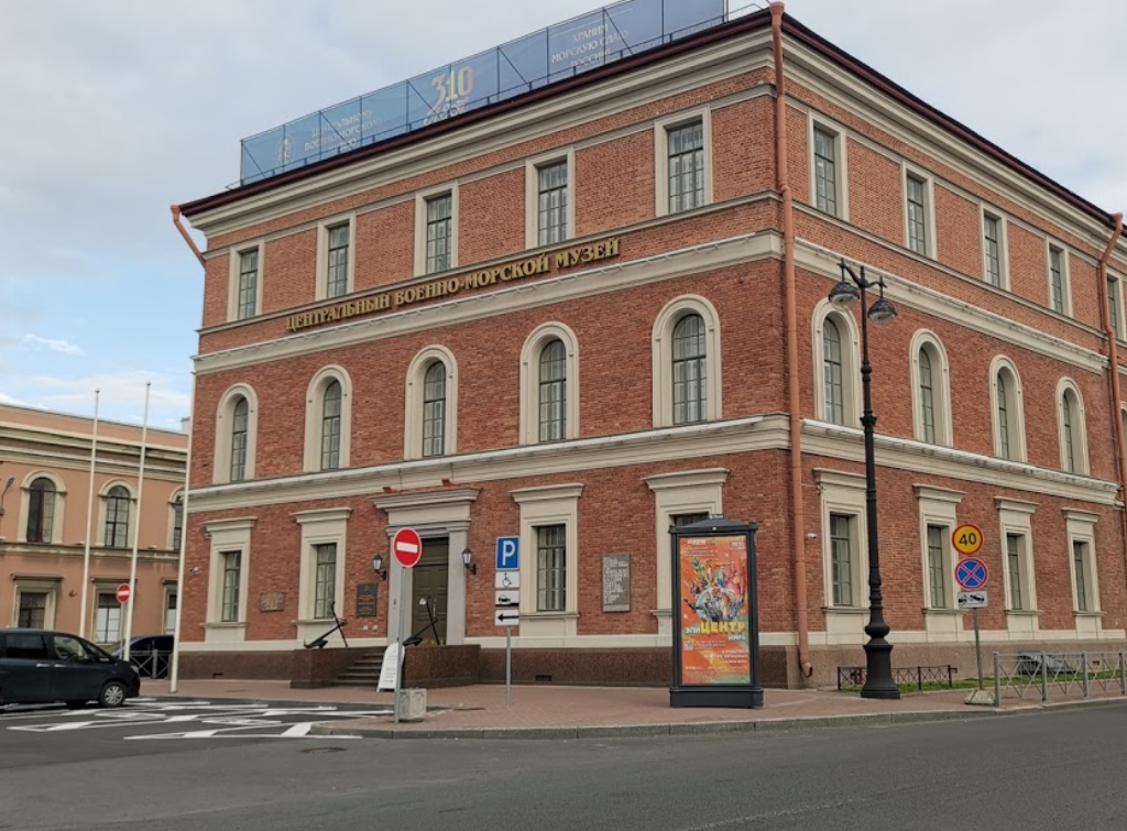 Здание музея на набережной Крюкова канала