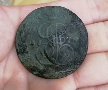 5 копеек 1778 год Екатерина II (Реверс)