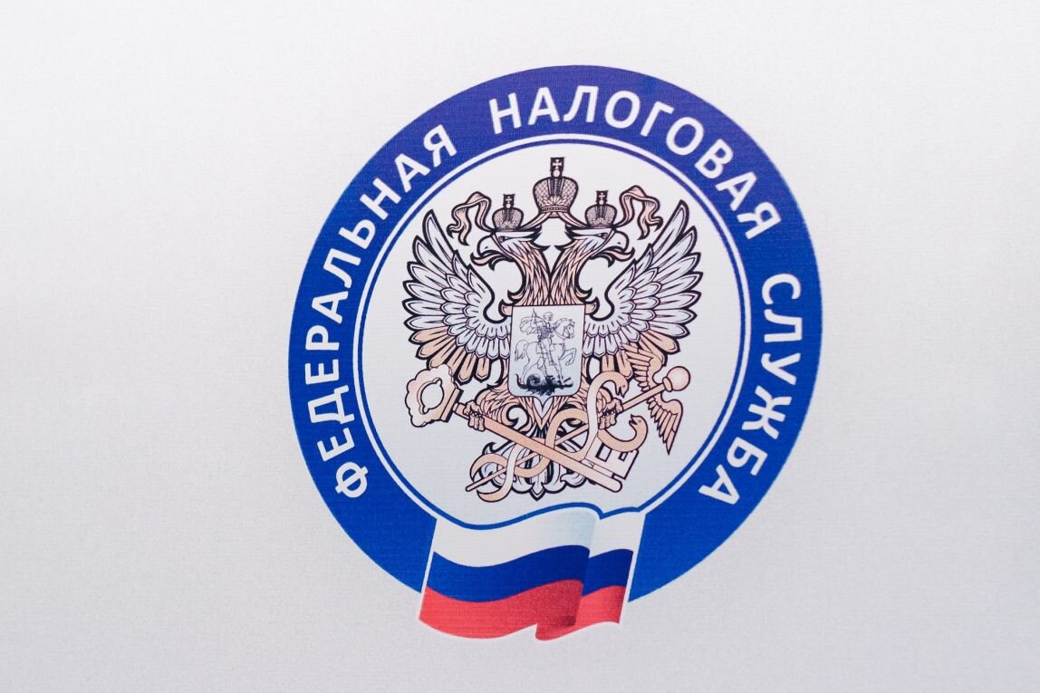 Фнс т. Федеральная налоговая служба. Федеральная налоговая служба герб. ФНС лого. Символ налоговой.