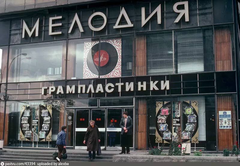 На фото: Магазин «Мелодия» на проспекте Калинина в Москве. Середина 70-х.

