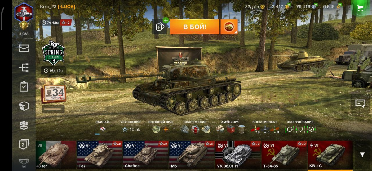 Tanks Blitz кв-1. Танки блиц кв 1 оборудование. Tanks Blitz танк кв с1. Кв-1 боец WOT Blitz. Кв 1 блиц