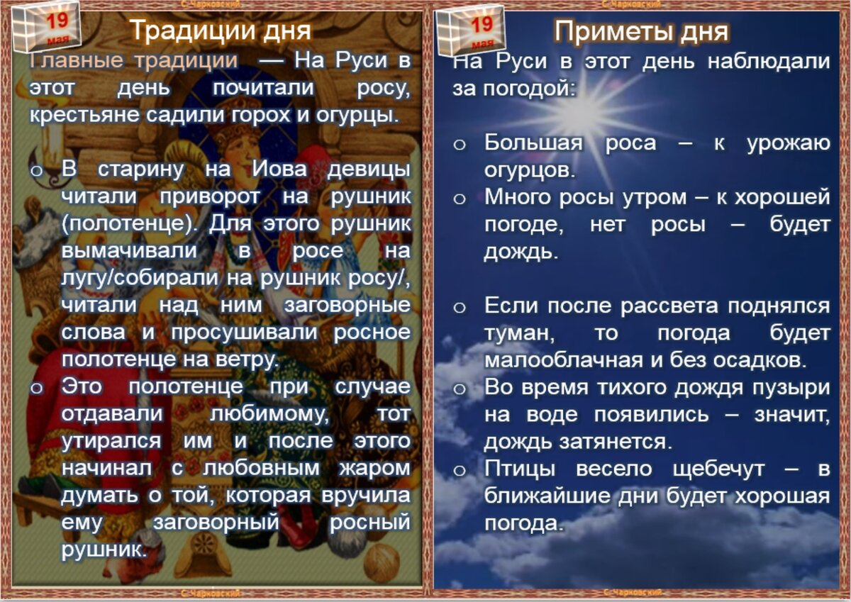 Приметы на день рождения. Афанасьев день приметы. 23 Мая приметы. Афанасьев день 31 января приметы. 1 Мая приметы.