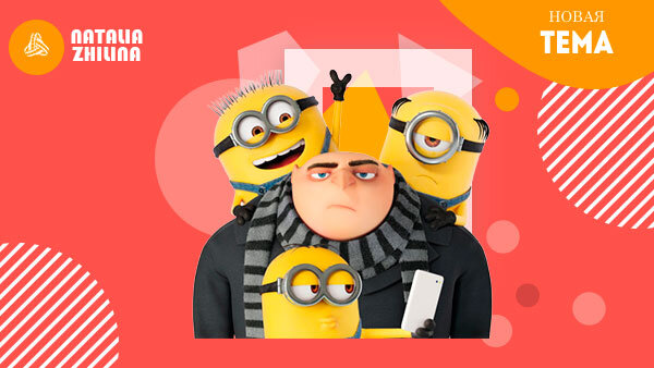 Despicable Me 1