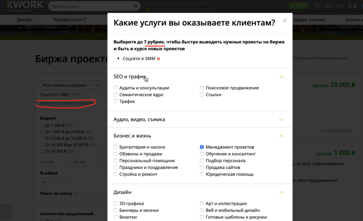 Как фрилансеру найти работу на бирже Кворка | Соцсети и заработок | Дзен