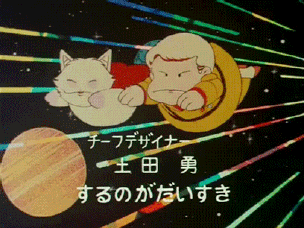 Space Cat Japanese GIF 