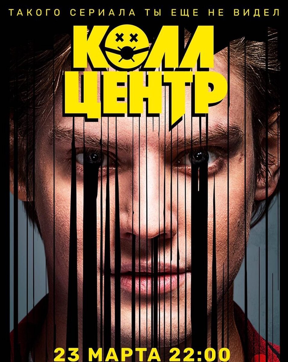Колл-центр