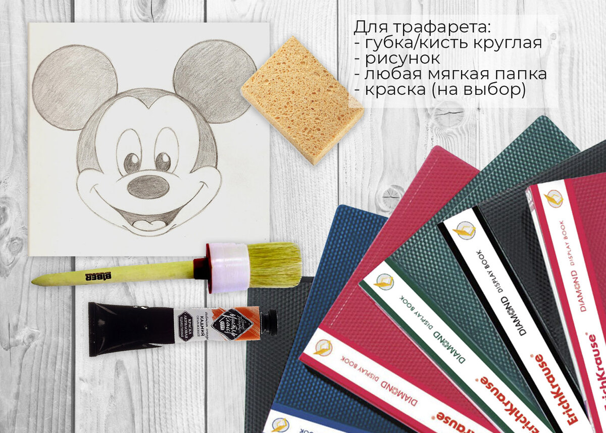 Набор для трафарета + малярный скотч, канцелярский нож